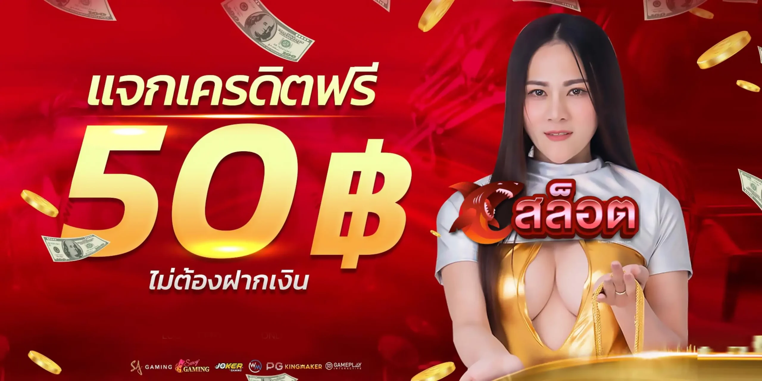 เว็บสล็อต ตรงจากต่างประเทศ ไม่มี ขั้นต่ำ